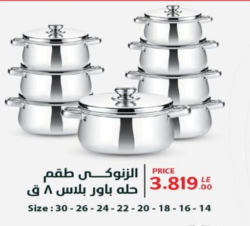 available at Raneen in Egypt - Cairo