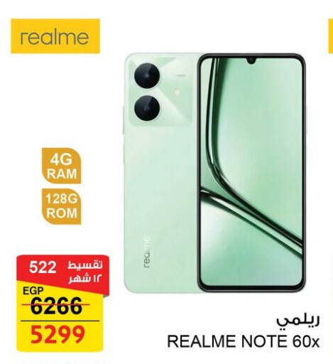 REALME available at Fathalla Market  in Egypt - Cairo