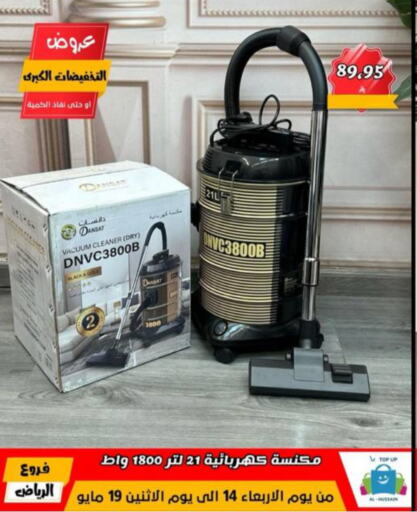 Small Appliances in Al Hussain Top Up, Saudi Arabia Offers - Saudi Arabia Vacuum Cleaner available at Al Hussain Top Up in KSA, Saudi Arabia, Saudi - Riyadh