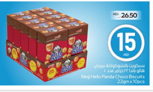 available at أدكووب in الإمارات العربية المتحدة , الامارات - رَأْس ٱلْخَيْمَة