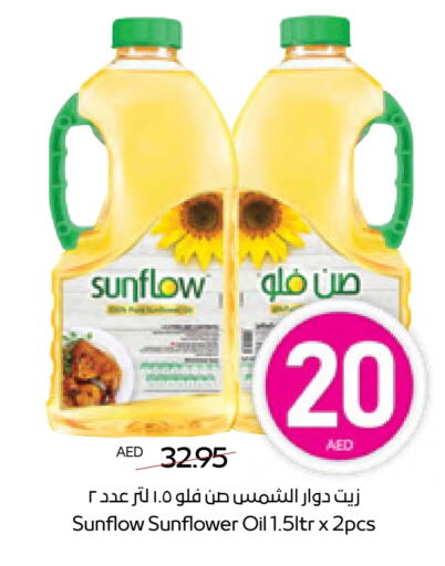 SUNFLOW Sunflower Oil available at ADCOOP in UAE - Abu Dhabi