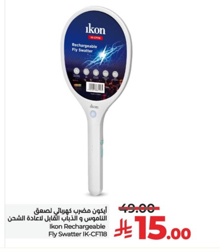 الأدوات المنزلية الصغيرة in لولو هايبرماركت, المملكة العربية السعودية Offers - المملكة العربية السعودية آيكون available at لولو هايبرماركت in مملكة العربية السعودية, السعودية, سعودية - سيهات
