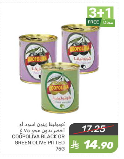 Canned & Packeted in Mazaya, Saudi Arabia Offers - Saudi Arabia COOPOLIVA available at Mazaya in KSA, Saudi Arabia, Saudi - Qatif
