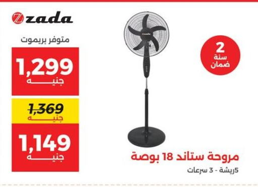 Small Appliances in Raneen, Egypt Offers - Egypt Fan available at Raneen in Egypt - Cairo