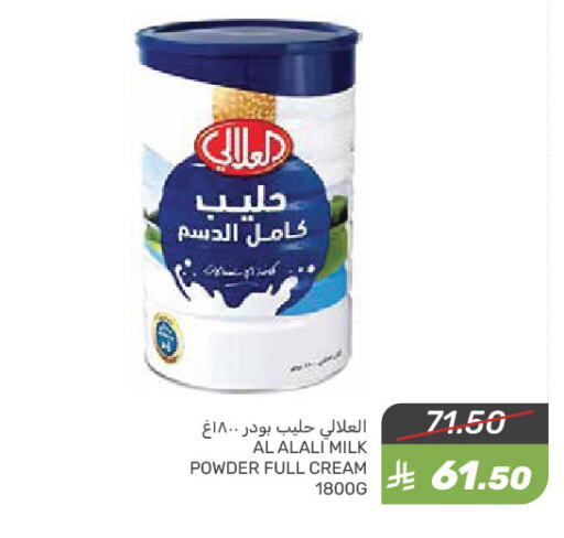 حليب مجفف available at  مـزايــا in مملكة العربية السعودية, السعودية, سعودية - سيهات