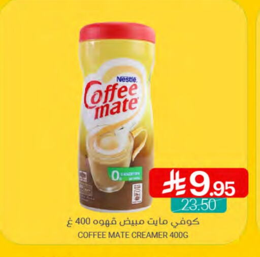 COFFEE-MATE Coffee Creamer available at Muntazah Markets in KSA, Saudi Arabia, Saudi - Qatif