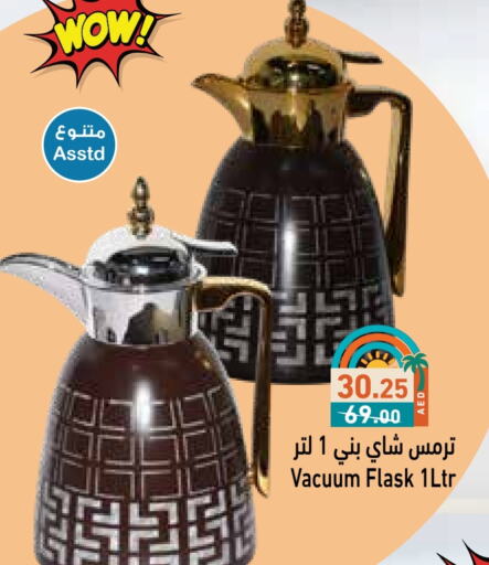 available at أسواق رامز in الإمارات العربية المتحدة , الامارات - دبي
