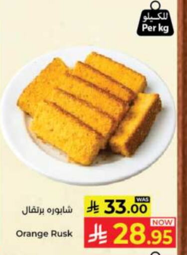 Orange available at كبايان هايبرماركت in مملكة العربية السعودية, السعودية, سعودية - جدة