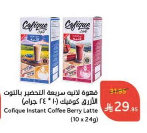 Tea & Coffee in Hyper Panda, Saudi Arabia Offers - Saudi Arabia Coffee available at Hyper Panda in KSA, Saudi Arabia, Saudi - Al Hasa