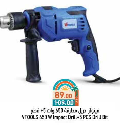 أدوات و معدات in أسواق رامز, UAE Offers - الإمارات العربية المتحدة available at أسواق رامز in الإمارات العربية المتحدة , الامارات - دبي