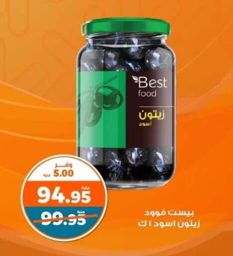 available at Kazyon  in Egypt - Cairo