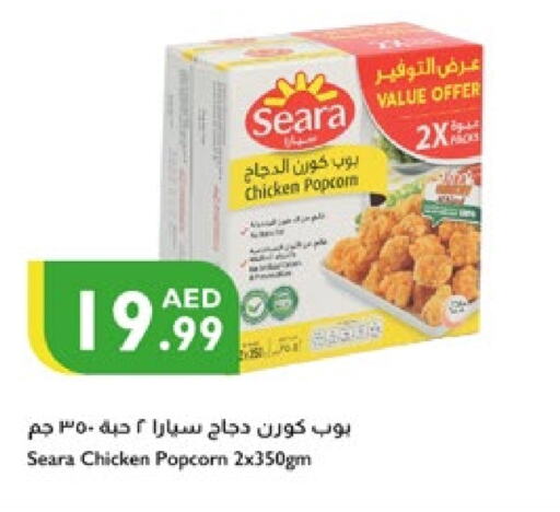سيارا available at إسطنبول سوبرماركت in الإمارات العربية المتحدة , الامارات - الشارقة / عجمان