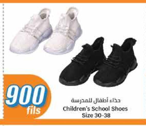 Footwear in City Hypermarket, Kuwait Offers - Kuwait available at City Hypermarket in Kuwait - Jahra Governorate