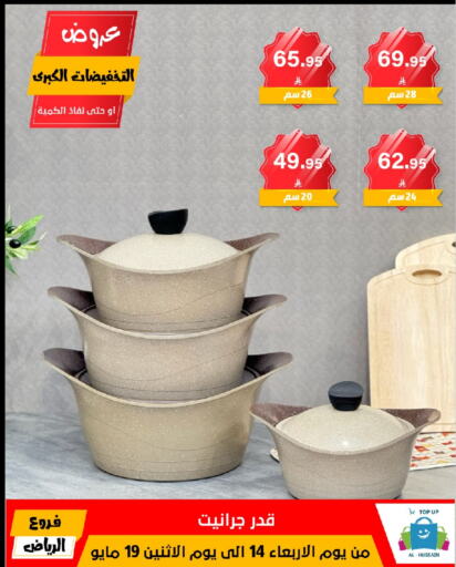 Cookware in Al Hussain Top Up, Saudi Arabia Offers - Saudi Arabia available at Al Hussain Top Up in KSA, Saudi Arabia, Saudi - Riyadh