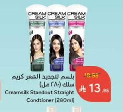 العناية بالشعر in هايبر بنده, المملكة العربية السعودية Offers - المملكة العربية السعودية كريم سيلك شامبو / بلسم available at هايبر بنده in مملكة العربية السعودية, السعودية, سعودية - خميس مشيط