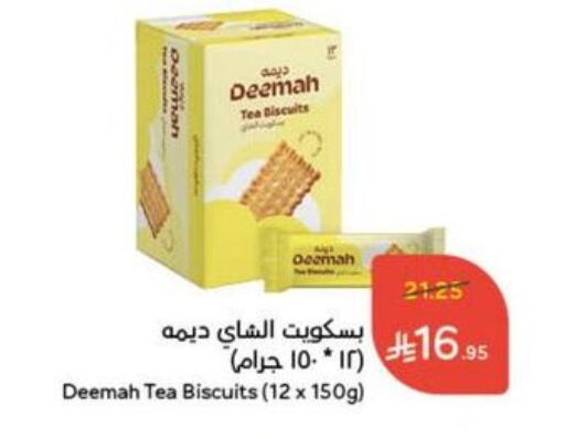 Biscuits in Hyper Panda, Saudi Arabia Offers - Saudi Arabia available at Hyper Panda in KSA, Saudi Arabia, Saudi - Al Hasa