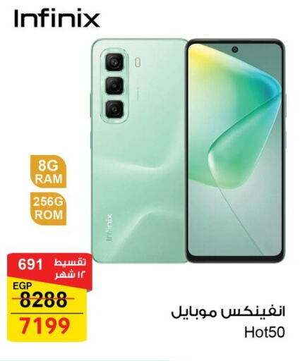 تيكنو available at فتح الله in Egypt - القاهرة