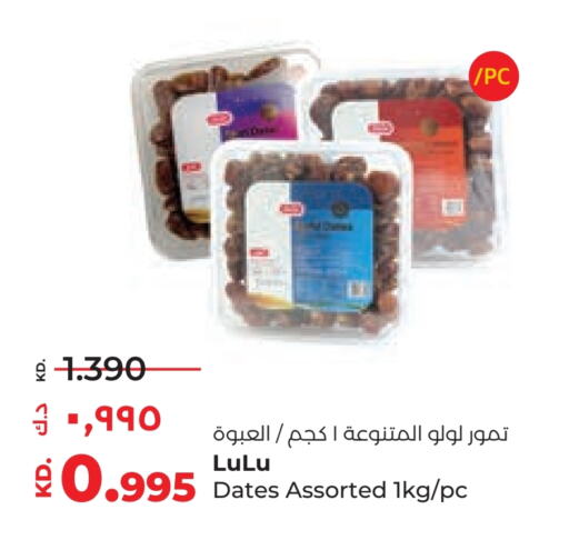 available at لولو هايبر ماركت in الكويت - محافظة الجهراء