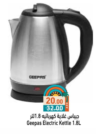 GEEPAS Kettle available at Aswaq Ramez in UAE - Abu Dhabi