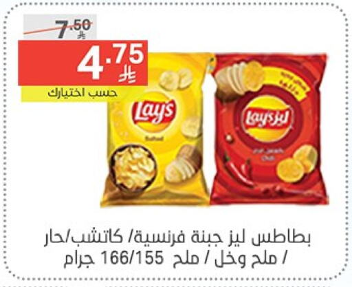 ليز available at نوري سوبر ماركت‎ in مملكة العربية السعودية, السعودية, سعودية - جدة