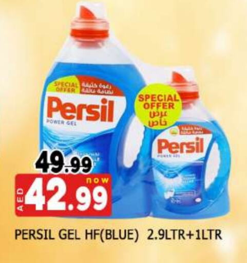 PERSIL Detergent available at AL MADINA in UAE - Sharjah / Ajman