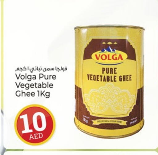 VOLGA Vegetable Ghee available at Kenz Hypermarket in UAE - Sharjah / Ajman