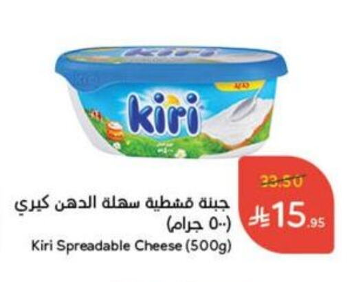 KIRI available at Hyper Panda in KSA, Saudi Arabia, Saudi - Ta'if