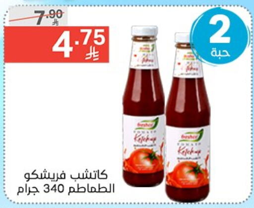 فريشكو available at نوري سوبر ماركت‎ in مملكة العربية السعودية, السعودية, سعودية - جدة