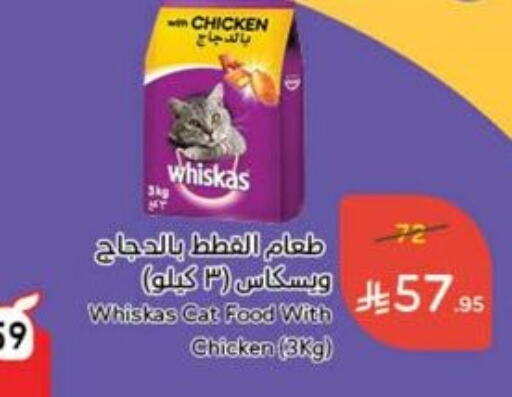 الحيوانات الأليفة in هايبر بنده, المملكة العربية السعودية Offers - المملكة العربية السعودية available at هايبر بنده in مملكة العربية السعودية, السعودية, سعودية - القنفذة