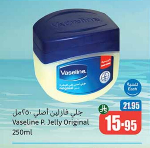 VASELINE Petroleum Jelly available at Othaim Markets in KSA, Saudi Arabia, Saudi - Al Hasa