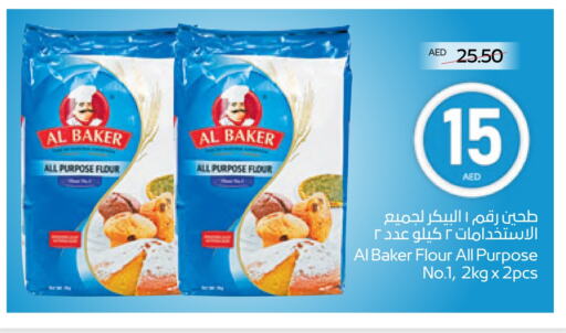 الباكر طحين متعدد الاستعمالات available at أدكووب in الإمارات العربية المتحدة , الامارات - أبو ظبي