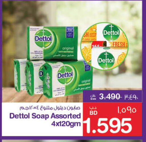 DETTOL available at MegaMart & Macro Mart  in Bahrain