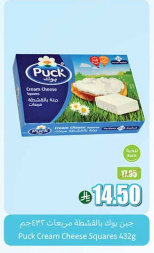 PUCK Cream Cheese available at Othaim Markets in KSA, Saudi Arabia, Saudi - Jeddah