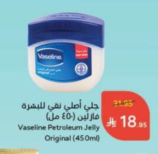 VASELINE Petroleum Jelly available at Hyper Panda in KSA, Saudi Arabia, Saudi - Al Hasa
