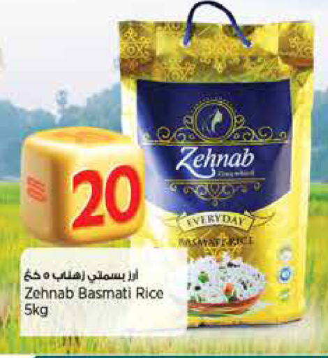 Basmati / Biryani Rice available at Retail Mart in Qatar - Al Wakra
