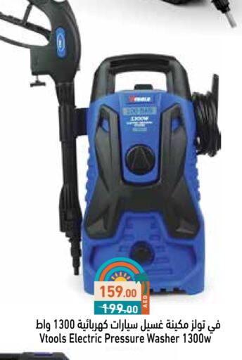 available at أسواق رامز in الإمارات العربية المتحدة , الامارات - أبو ظبي