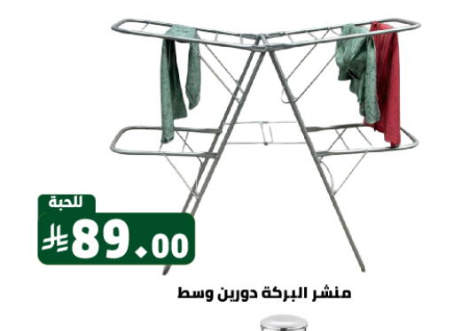 Household Essentials in Family Discount, Saudi Arabia Offers - Saudi Arabia available at Family Discount in KSA, Saudi Arabia, Saudi - Riyadh