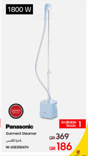 Garment Steamer available at Techno Blue in Qatar - Doha