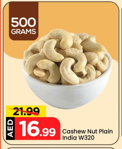 available at مارك & سيف in الإمارات العربية المتحدة , الامارات - أبو ظبي