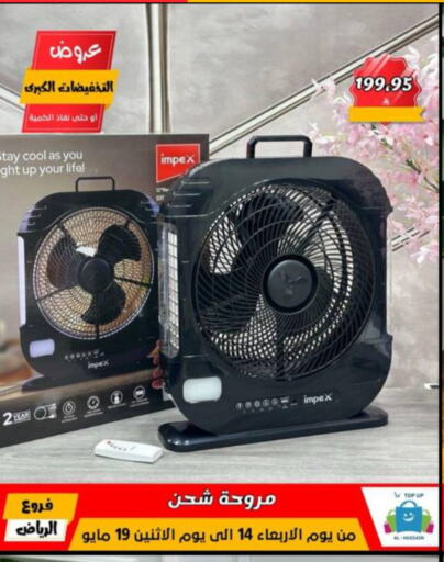 Small Appliances in Al Hussain Top Up, Saudi Arabia Offers - Saudi Arabia IMPEX Fan available at Al Hussain Top Up in KSA, Saudi Arabia, Saudi - Riyadh