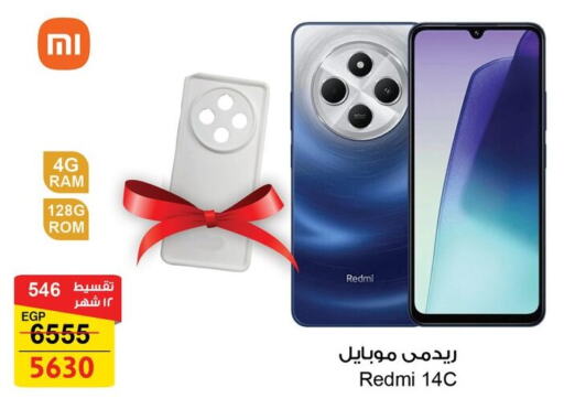 REDMI available at Fathalla Market  in Egypt - Cairo