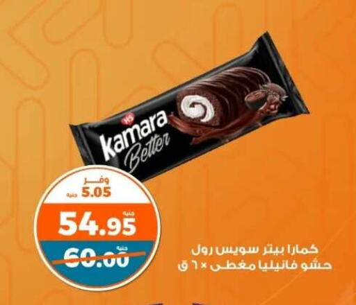 الكيك والمعجنات in كازيون, Egypt Offers - Egypt available at كازيون in Egypt - القاهرة
