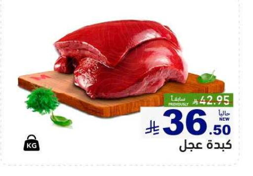 Meat - Fresh & Chilled in Aswaq Ramez, Saudi Arabia Offers - Saudi Arabia available at Aswaq Ramez in KSA, Saudi Arabia, Saudi - Riyadh