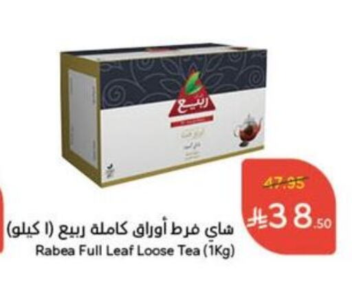 Tea & Coffee in Hyper Panda, Saudi Arabia Offers - Saudi Arabia available at Hyper Panda in KSA, Saudi Arabia, Saudi - Mahayil