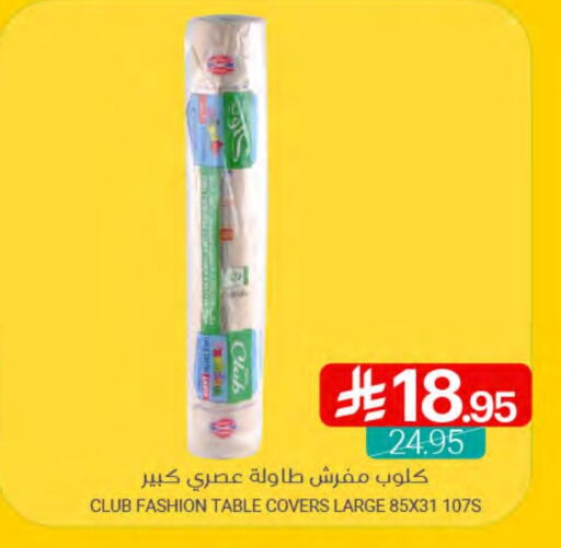 available at اسواق المنتزه in مملكة العربية السعودية, السعودية, سعودية - سيهات