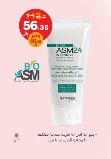 available at صيدليات انوفا in مملكة العربية السعودية, السعودية, سعودية - وادي الدواسر