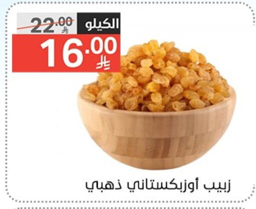 available at نوري سوبر ماركت‎ in مملكة العربية السعودية, السعودية, سعودية - جدة