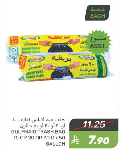 Garbage / Trash Bags available at Mazaya in KSA, Saudi Arabia, Saudi - Saihat