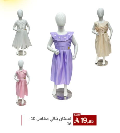 ملابس الاطفال in تخفيضات العائلة, المملكة العربية السعودية Offers - المملكة العربية السعودية available at تخفيضات العائلة in مملكة العربية السعودية, السعودية, سعودية - المنطقة الشرقية