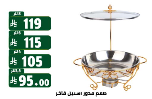 Dining & Serving in Family Discount, Saudi Arabia Offers - Saudi Arabia available at Family Discount in KSA, Saudi Arabia, Saudi - Riyadh
